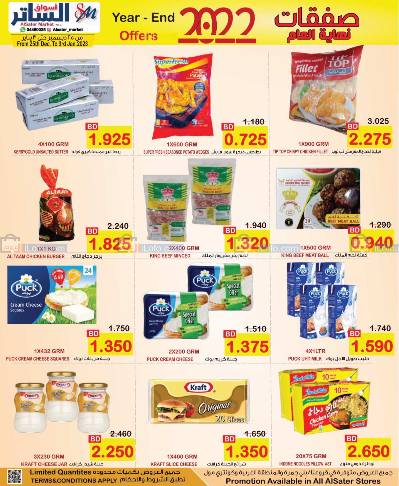 Page 10 at Year End Offer at Al Sater markets Bahrain