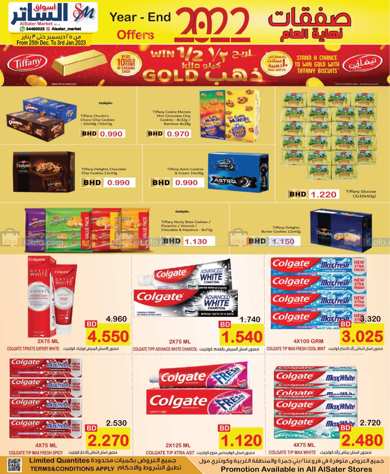 Page 16 at Year End Offer at Al Sater markets Bahrain