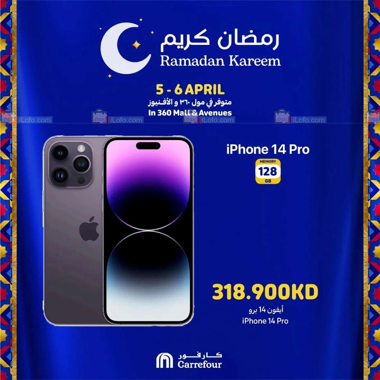 Page 1 at Ramadan Kareem Offers at Carrefour Kuwait Mall 360 & Avenues