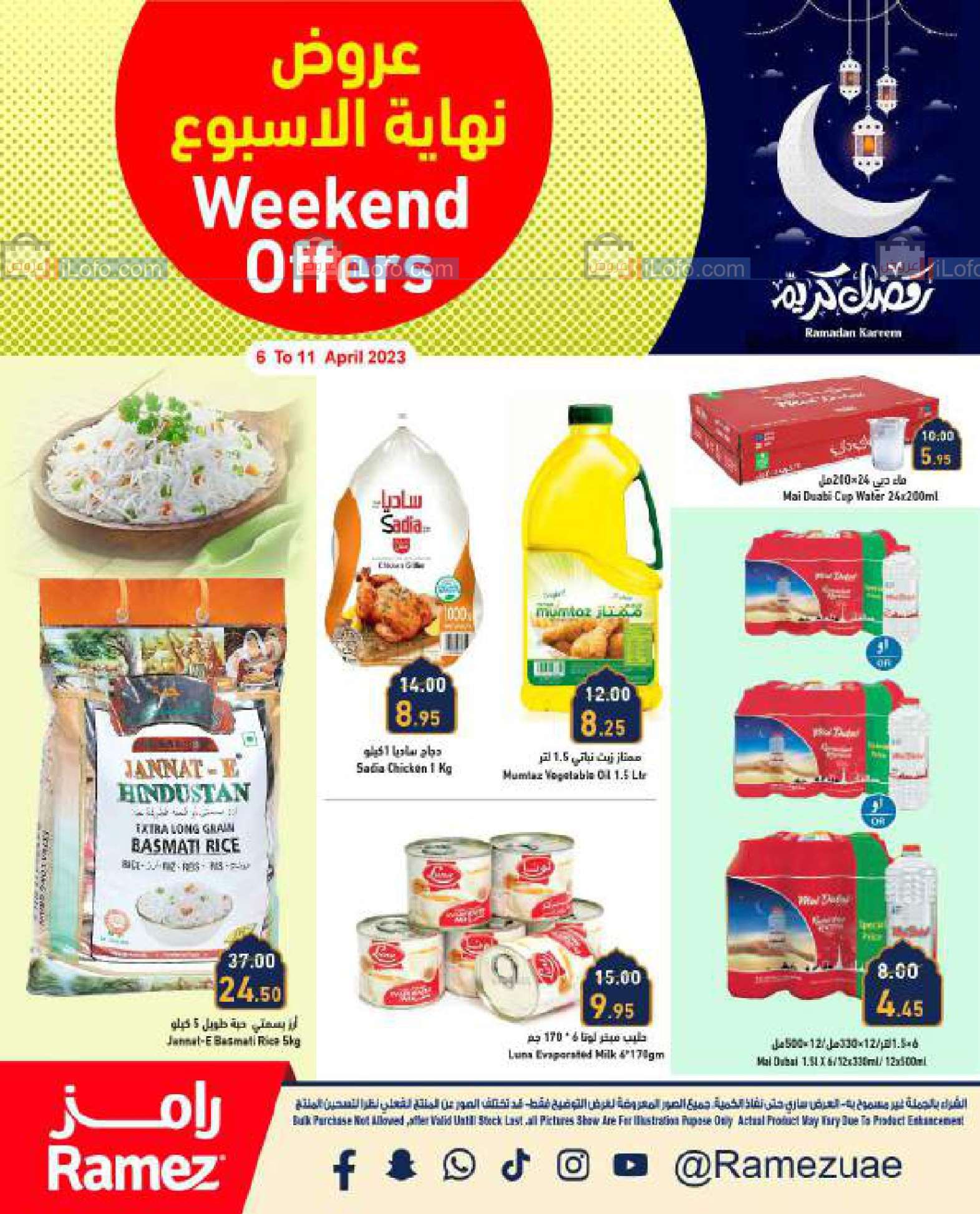 Page 1 at Weekend Deals at Ramez UAE