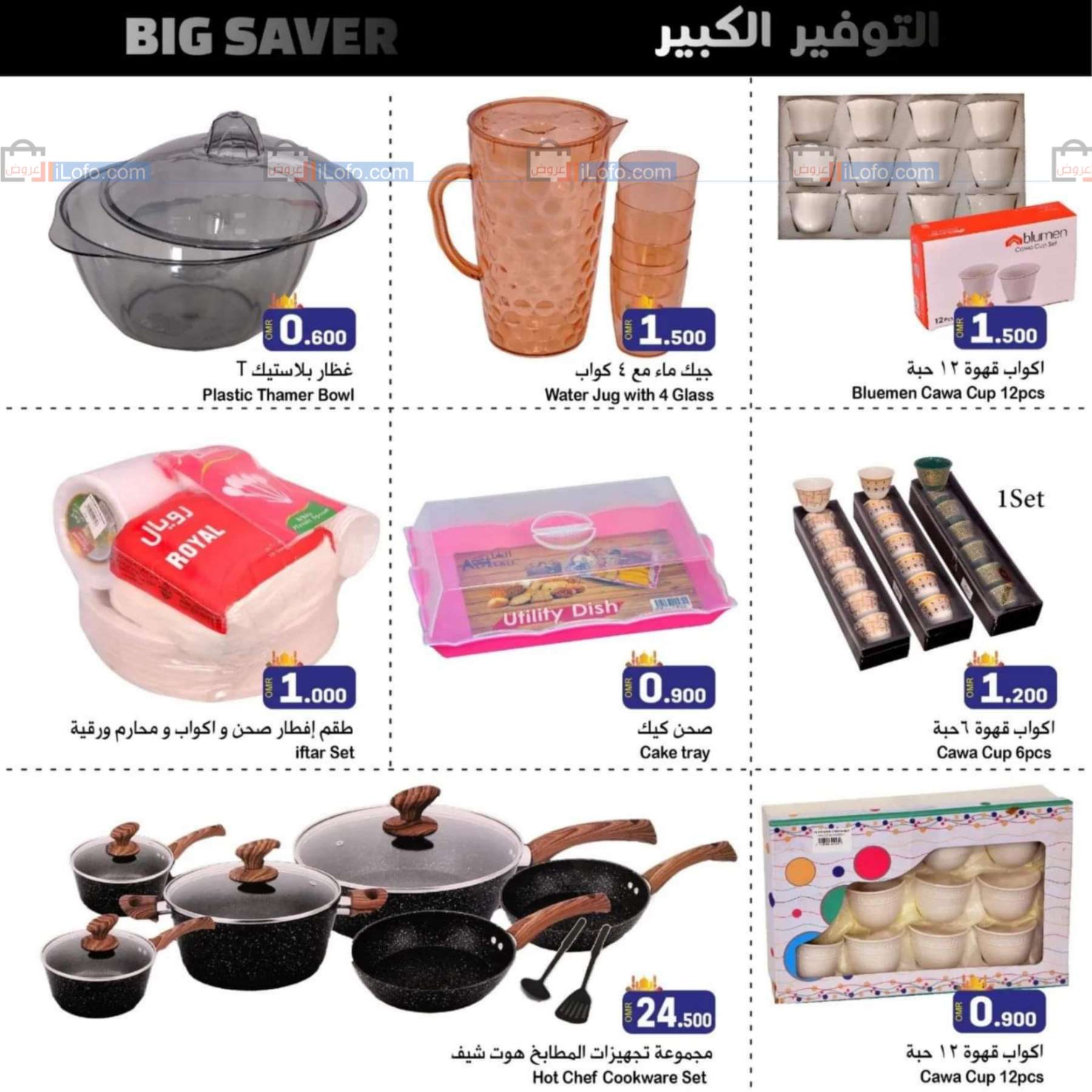 Page 5 at Weekend Offers at Al Isteqrar super & Hypermarket Oman