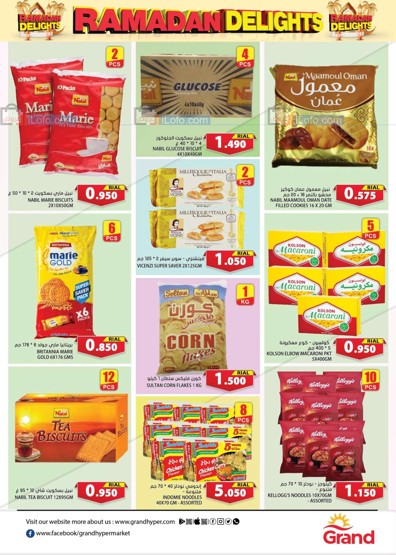 Page 5 at Ramadan Delights at Grand Hypermarket Oman