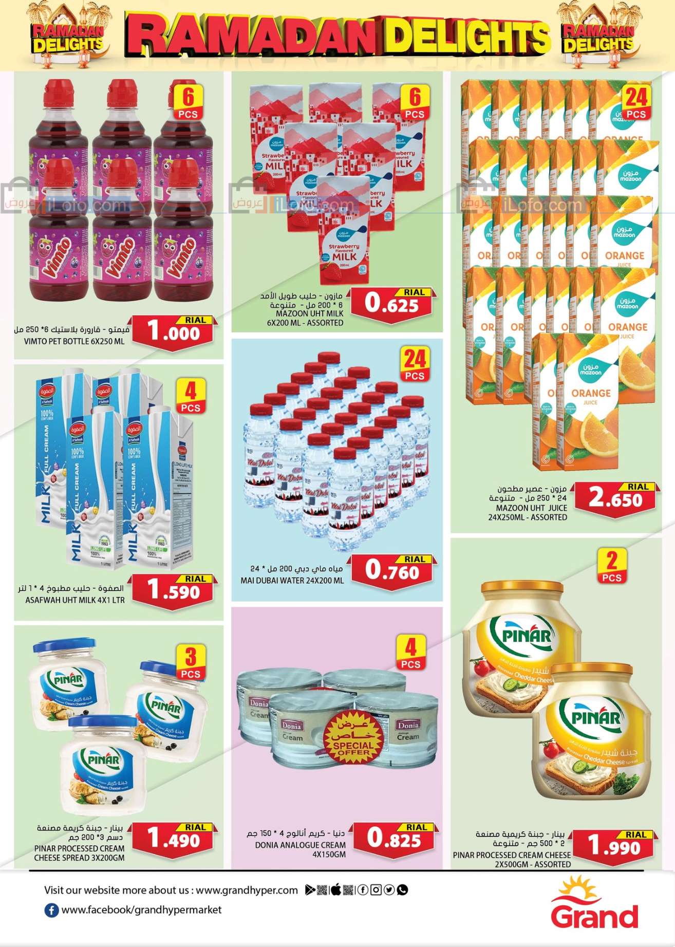 Page 8 at Ramadan Delights at Grand Hypermarket Oman