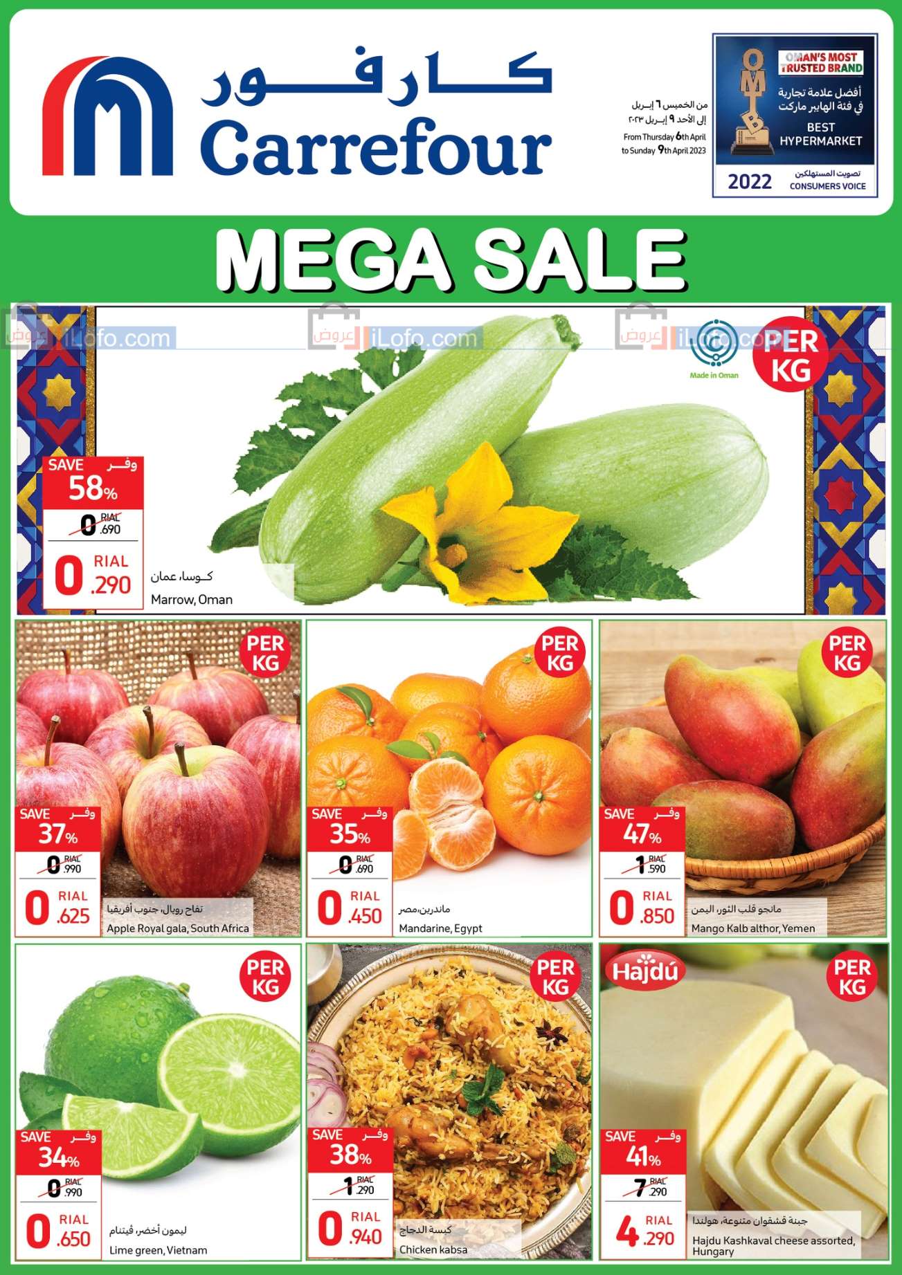 Page 1 at Mega Sale at Carrefour Oman