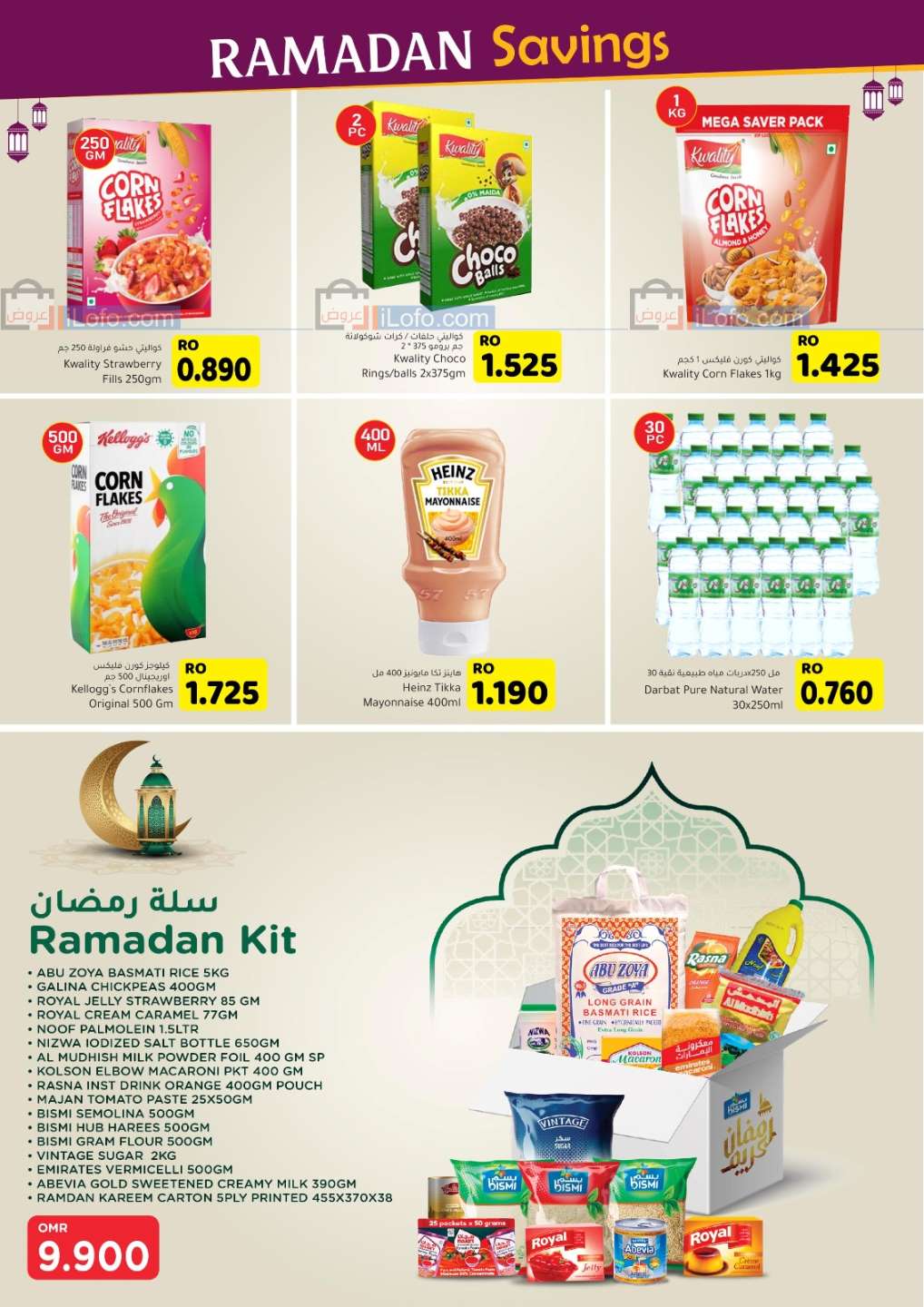 Page 7 at Ramadan Offers at Nada Happiness Wholesale & Retail Muscat Oman