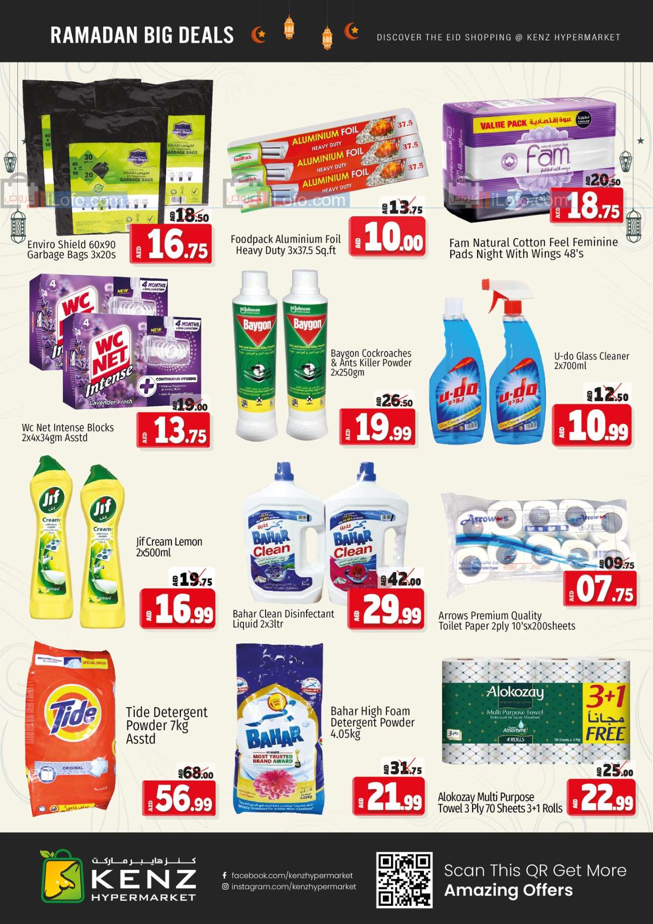 Page 17 at Ramadan Offers at Kenz Hypermarket UAE