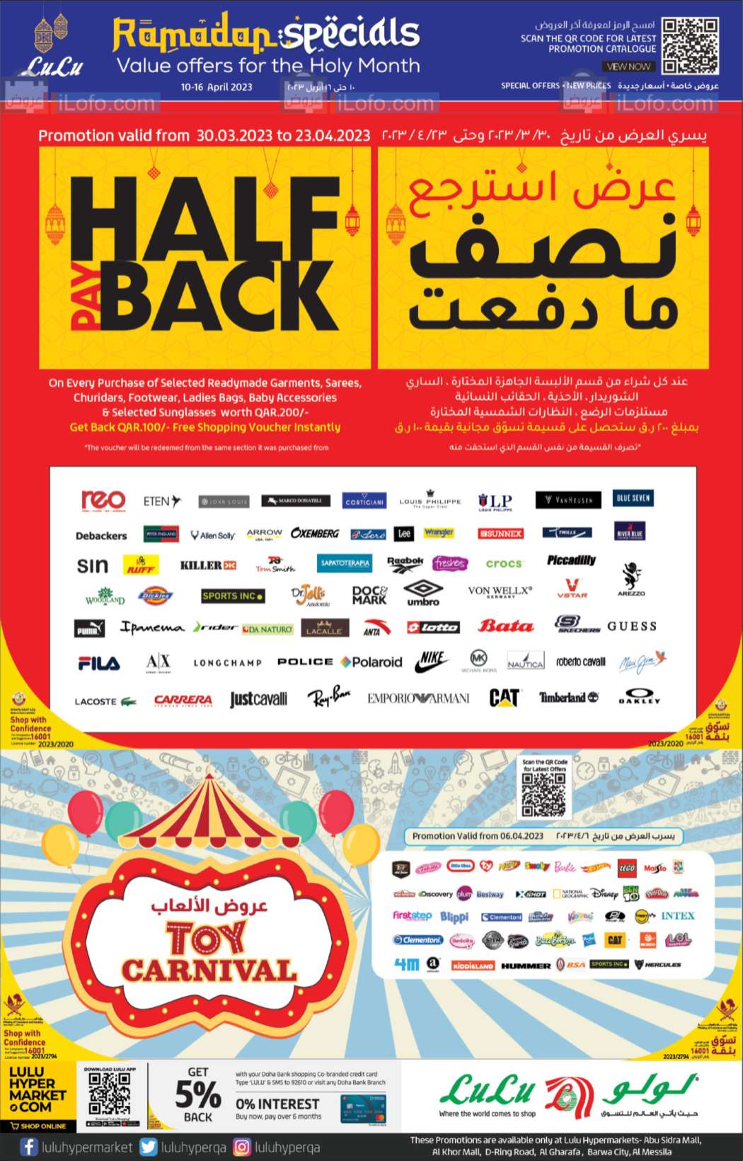 Page 1 at Ramadan Specials Offers at LuLu Hypermarket Qatar