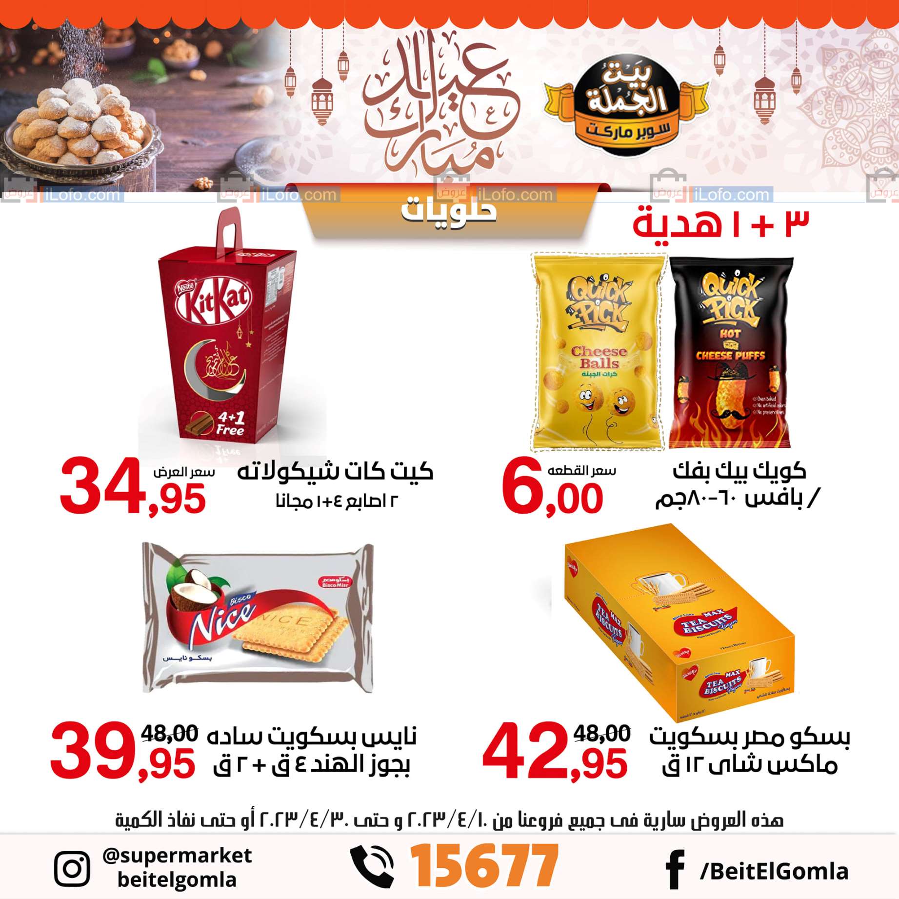 Page 55 at Eid Offers at Gomla House
