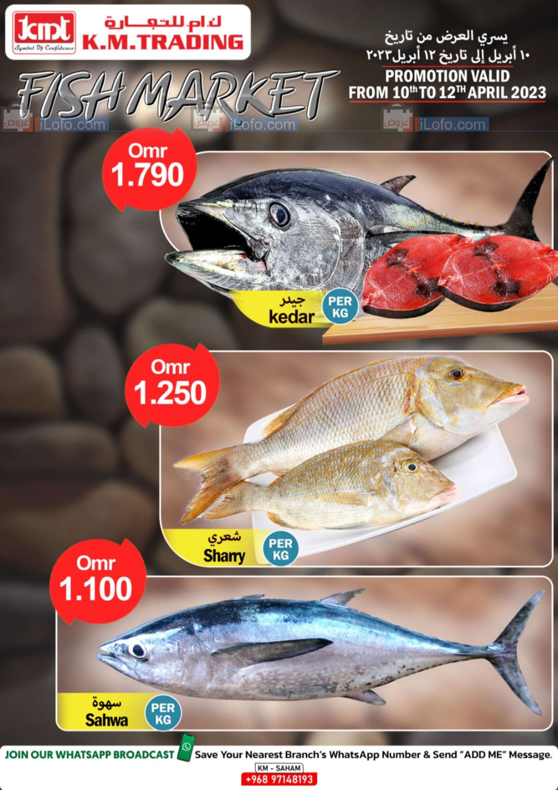 Page 1 at Fish Market at KM Trading Saham Oman