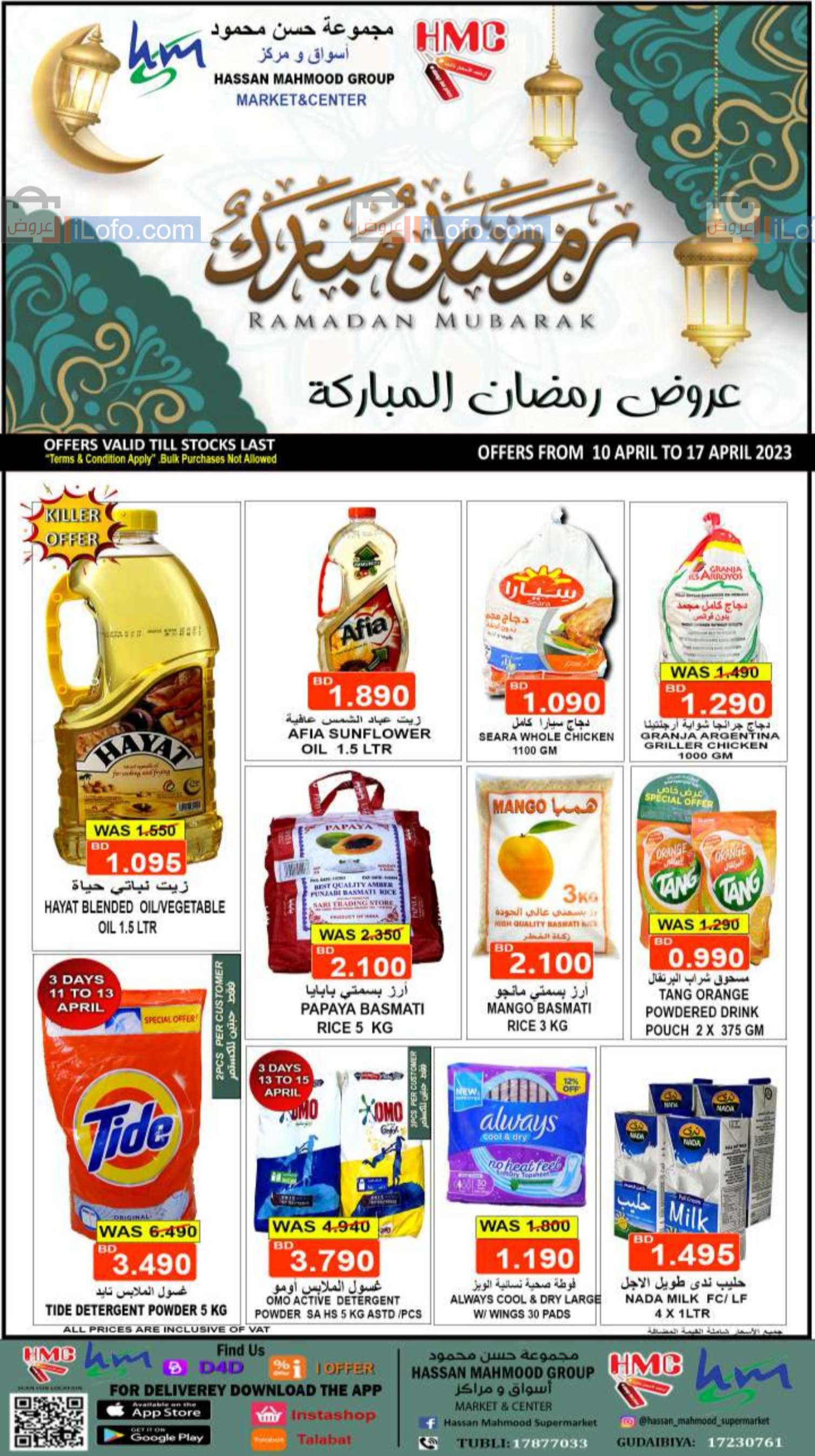 Page 1 at Ramadan Offers at Hassan Mahmood Supermarket