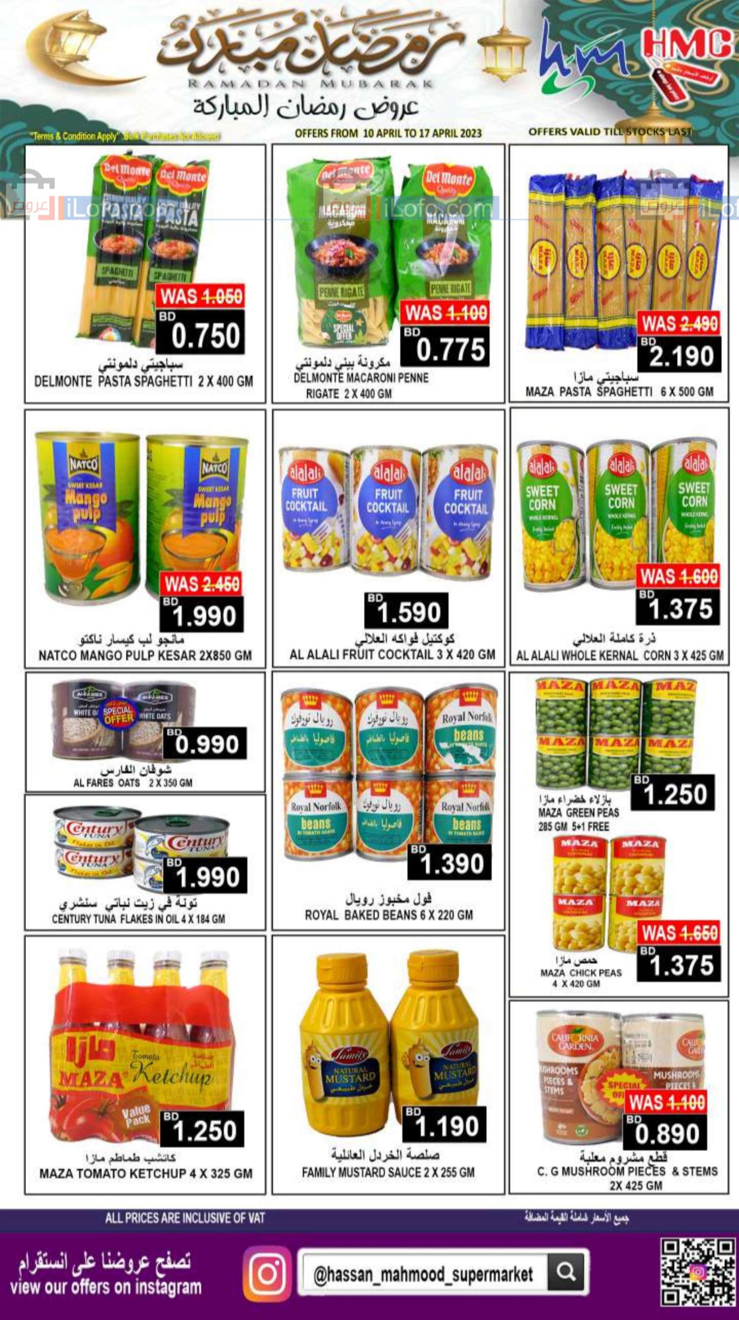 Page 2 at Ramadan Offers at Hassan Mahmood Supermarket