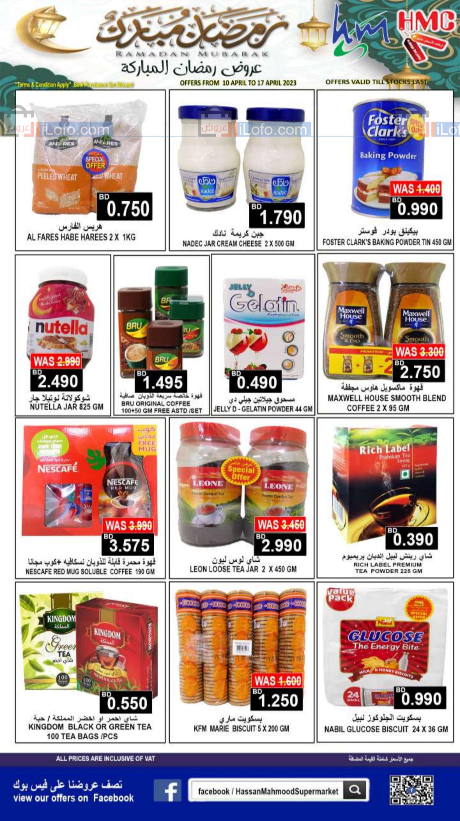 Page 3 at Ramadan Offers at Hassan Mahmood Supermarket
