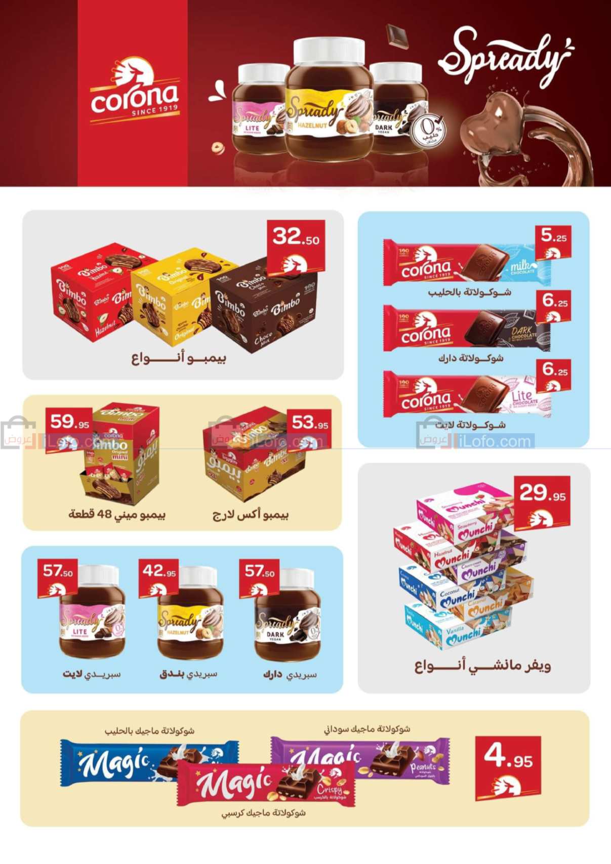 Page 14 at Happy New Year at Othaim Markets Egypt