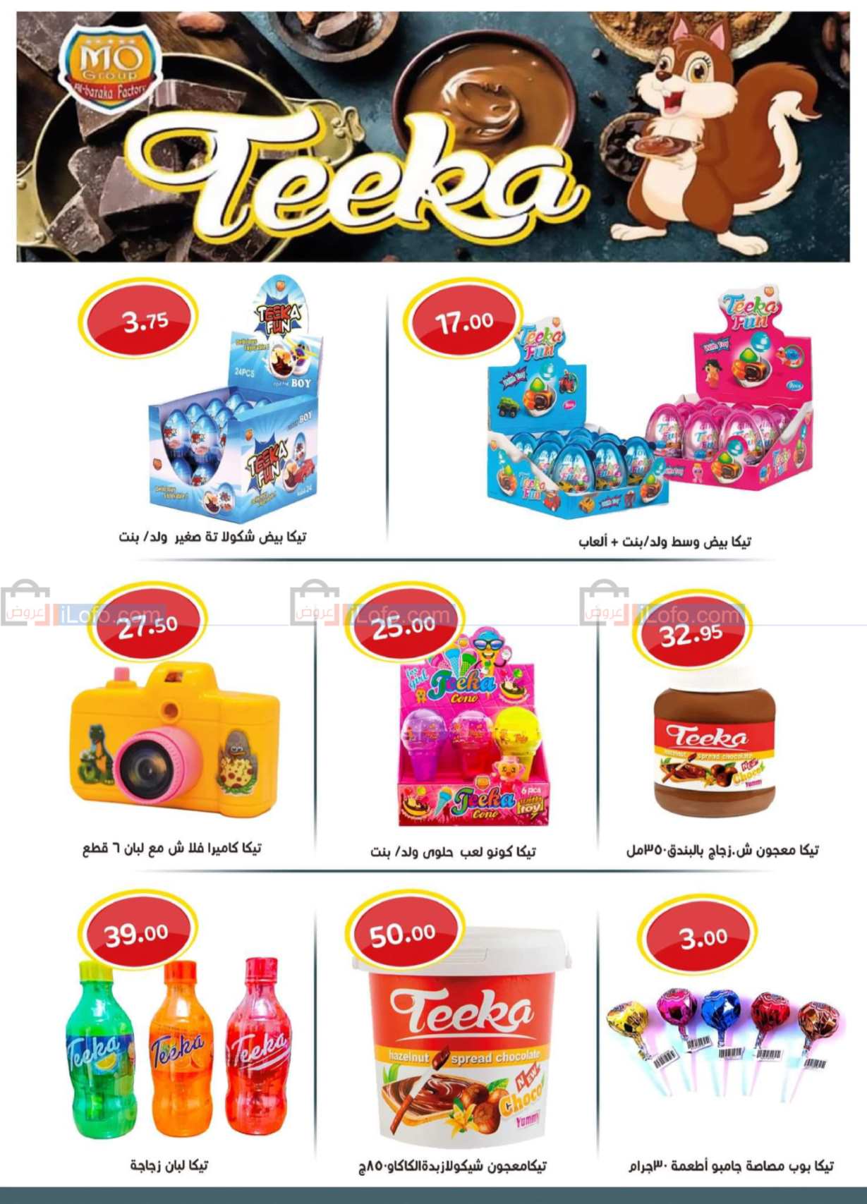 صفحة 15 في عروض العام الجديد في أسواق العثيم مصر