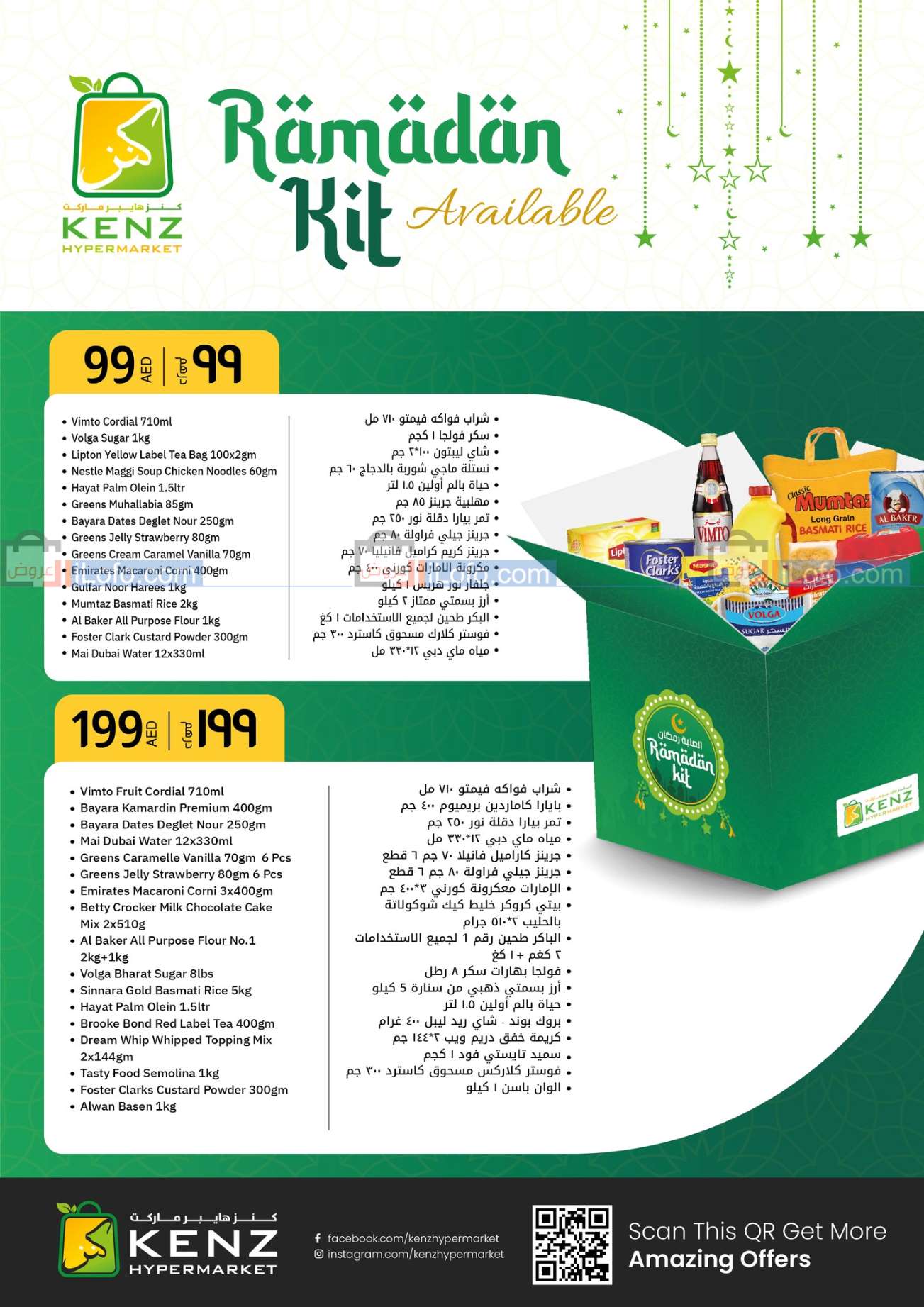 Page 9 at Eid & Weekend Deals at Kenz Hypermarket UAE