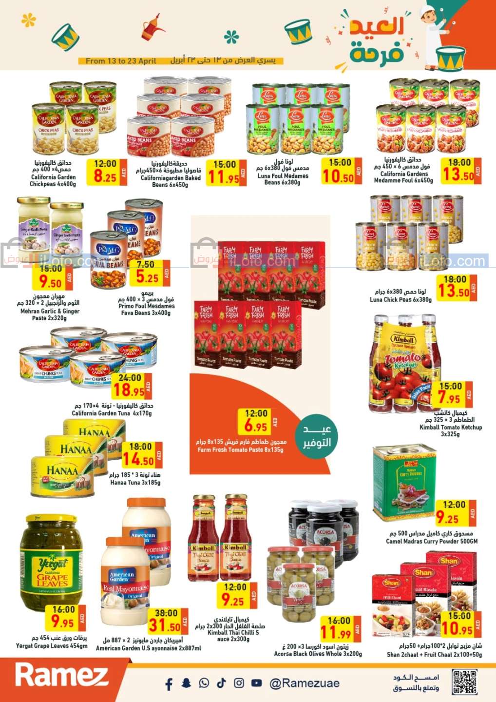 Page 15 at Eid Joy Offers at Ramez UAE