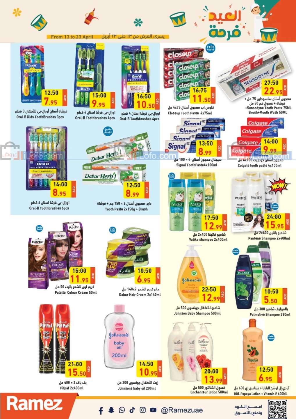Page 19 at Eid Joy Offers at Ramez UAE