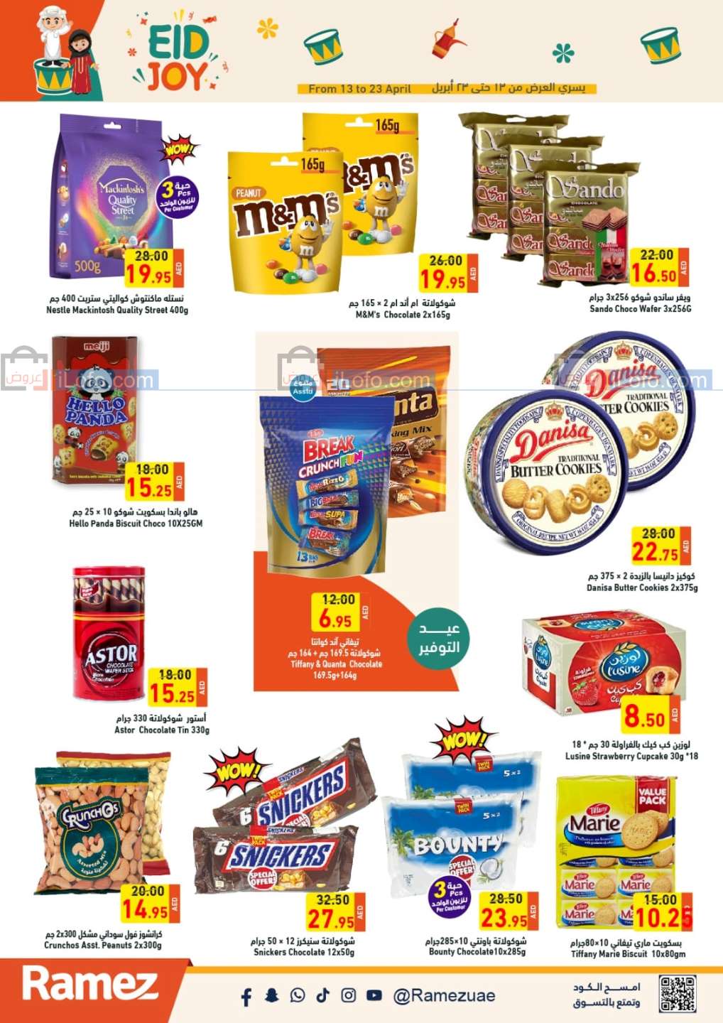 Page 2 at Eid Joy Offers at Ramez UAE