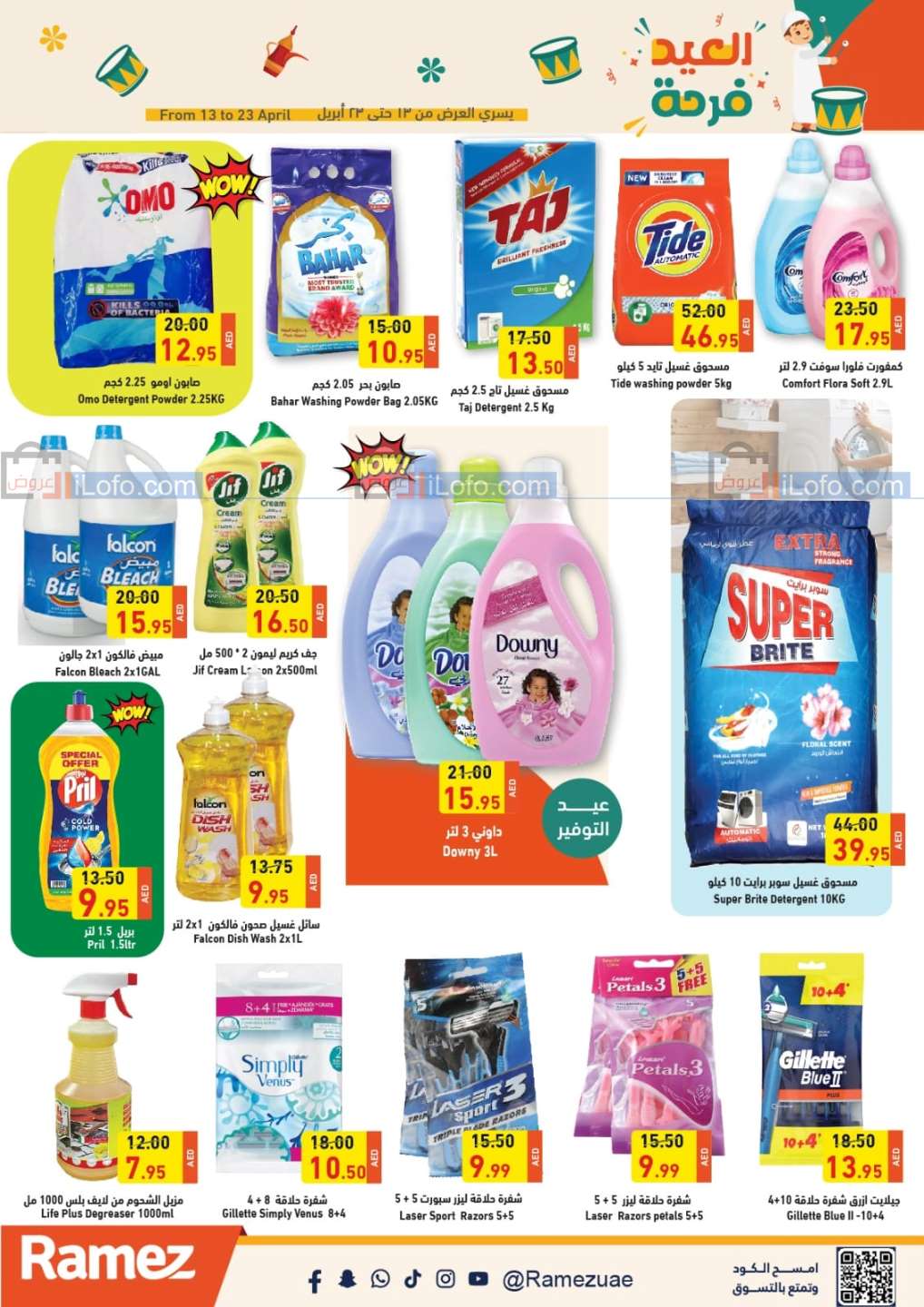 Page 20 at Eid Joy Offers at Ramez UAE