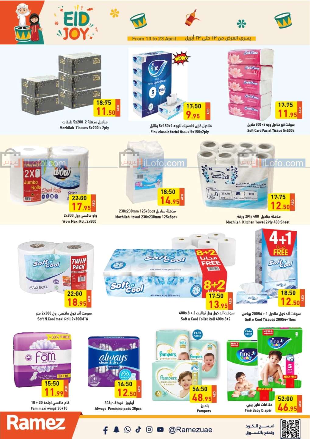 Page 21 at Eid Joy Offers at Ramez UAE