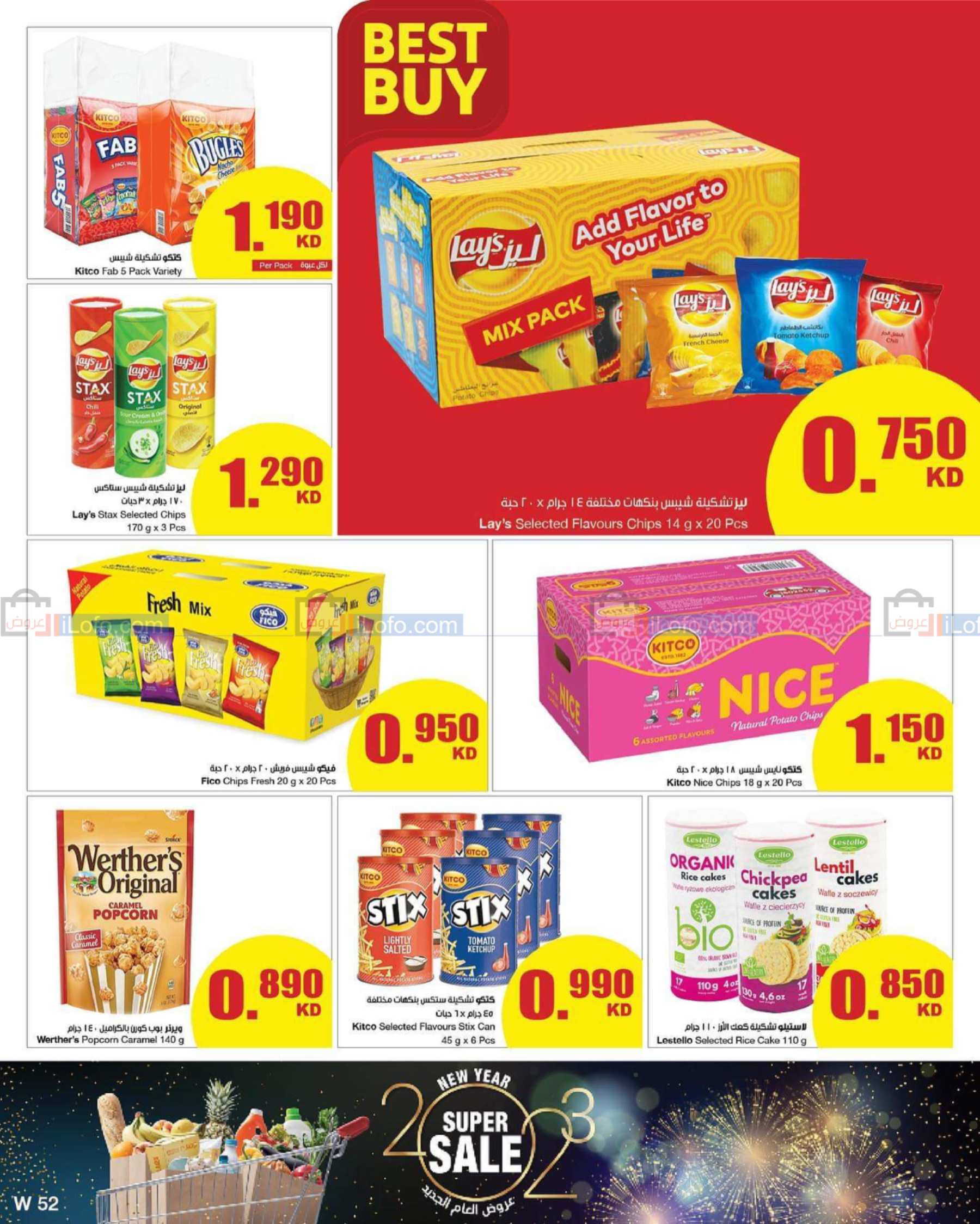 Page 3 at Happy New Year at Sultan Center Kuwait