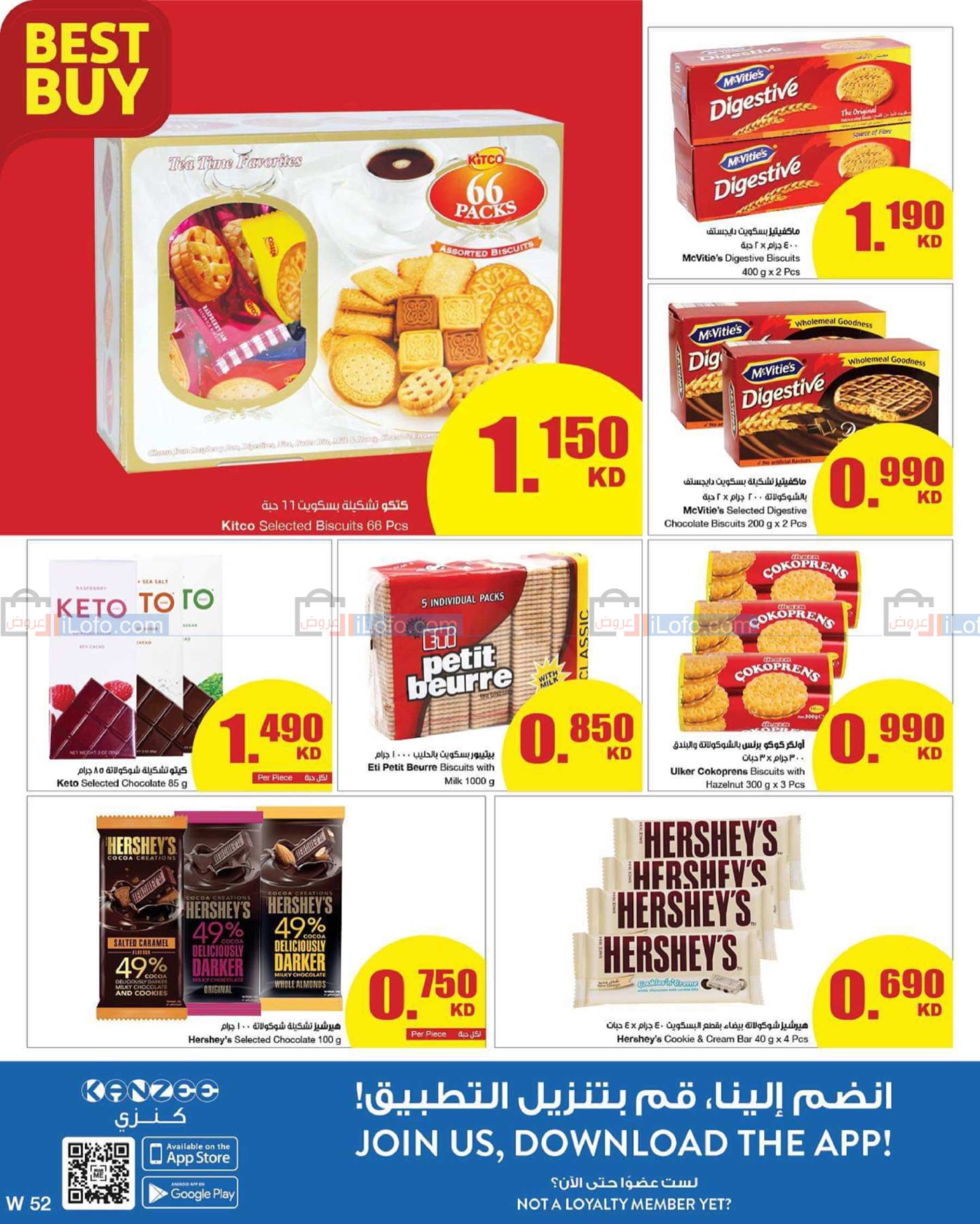 Page 5 at Happy New Year at Sultan Center Kuwait