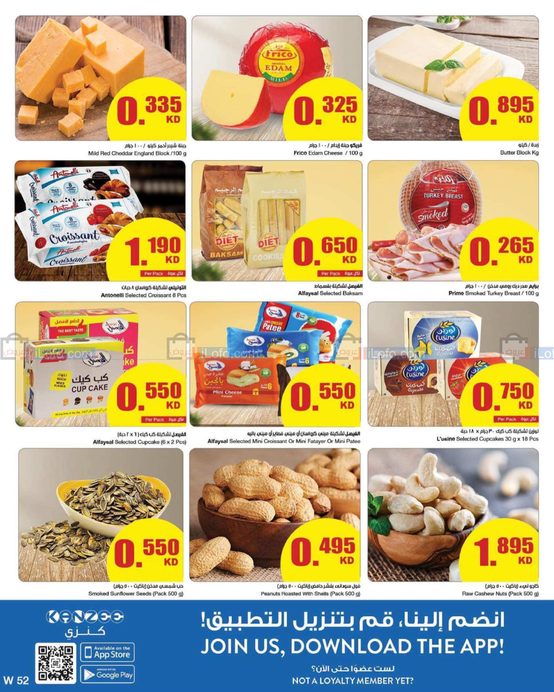 Page 14 at Happy New Year at Sultan Center Kuwait