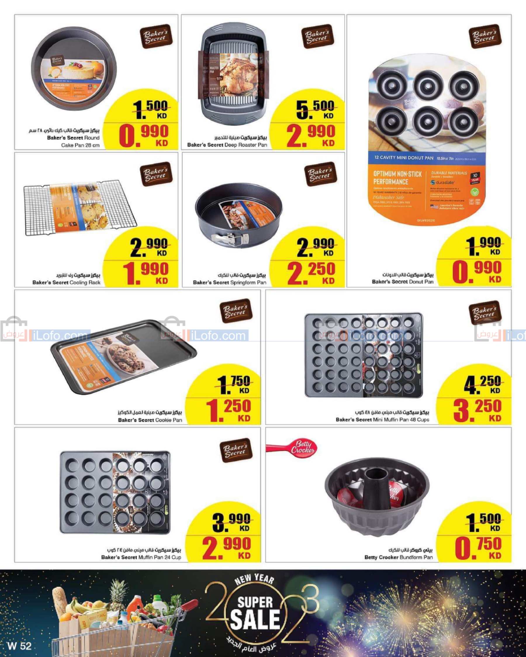 Page 22 at Happy New Year at Sultan Center Kuwait