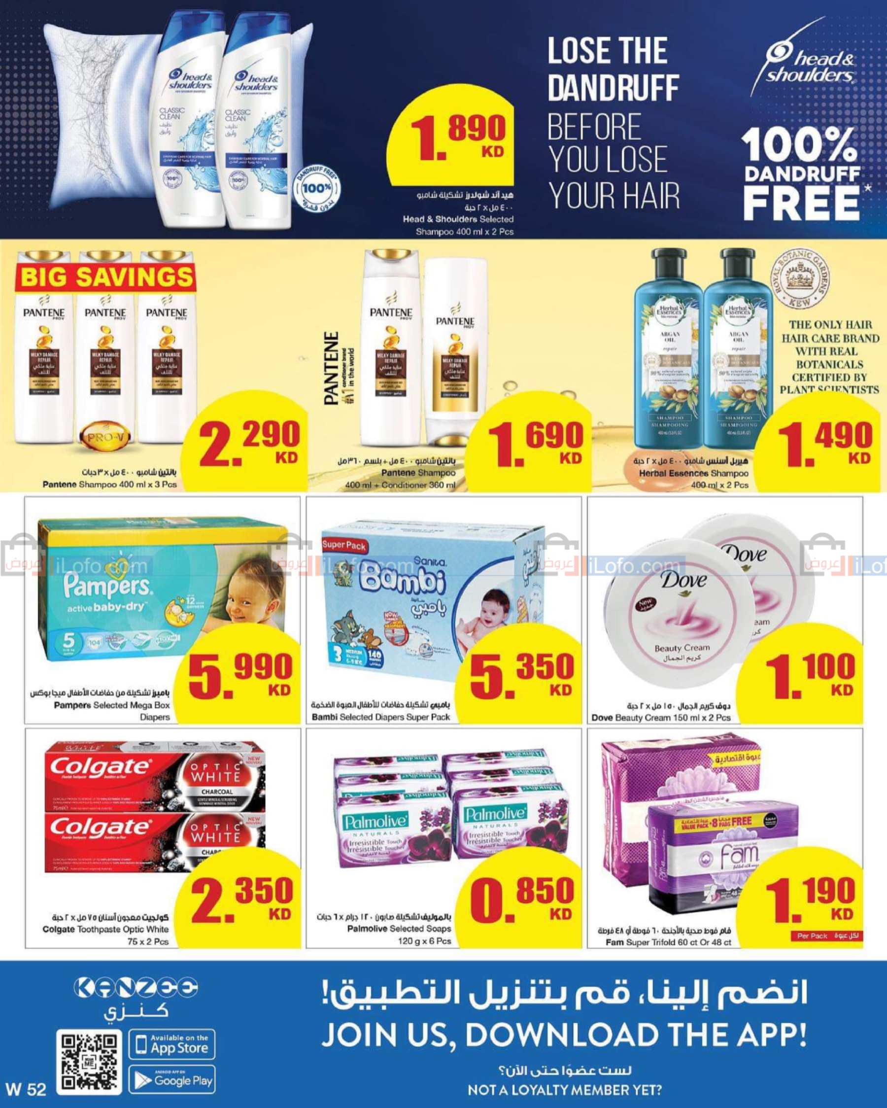 Page 23 at Happy New Year at Sultan Center Kuwait