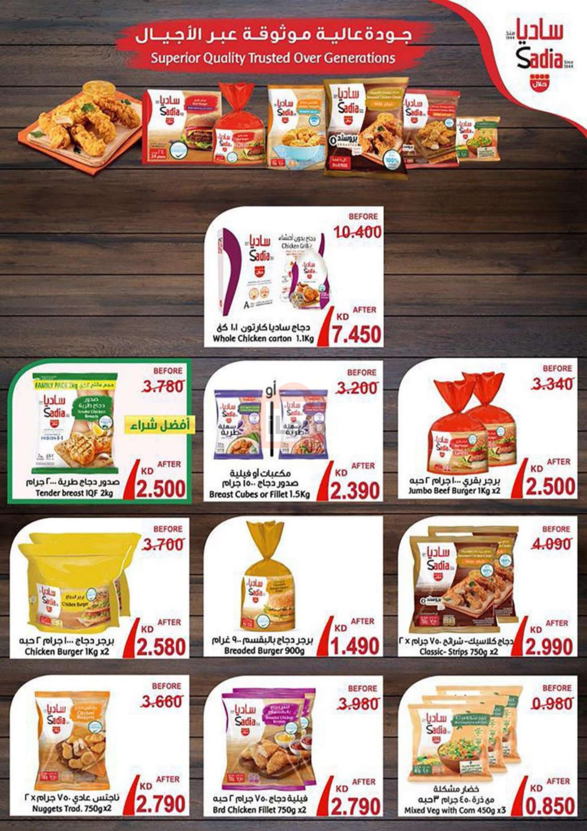 Page 4 at Eid Al Fitr offers at Rehab coop Kuwait
