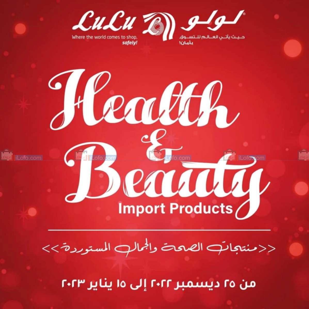 Page 1 at Health & Beauty Deals at Lulu Hyper Egypt