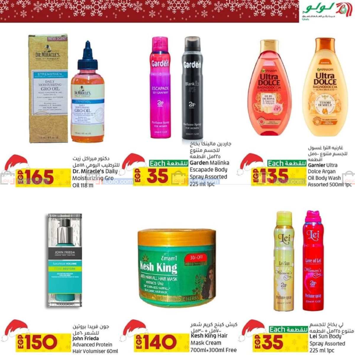 Page 3 at Health & Beauty Deals at Lulu Hyper Egypt