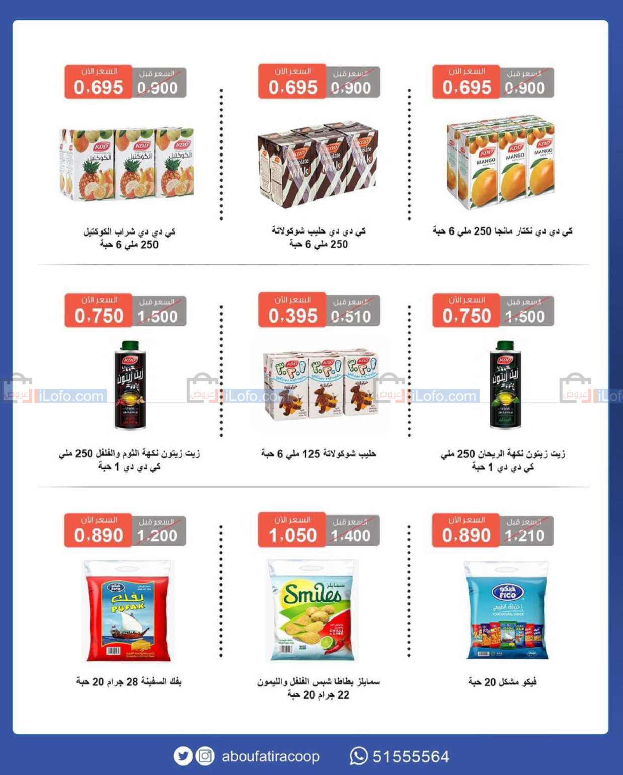 Page 20 at End Year Festival at Abu Fatira coop Kuwait