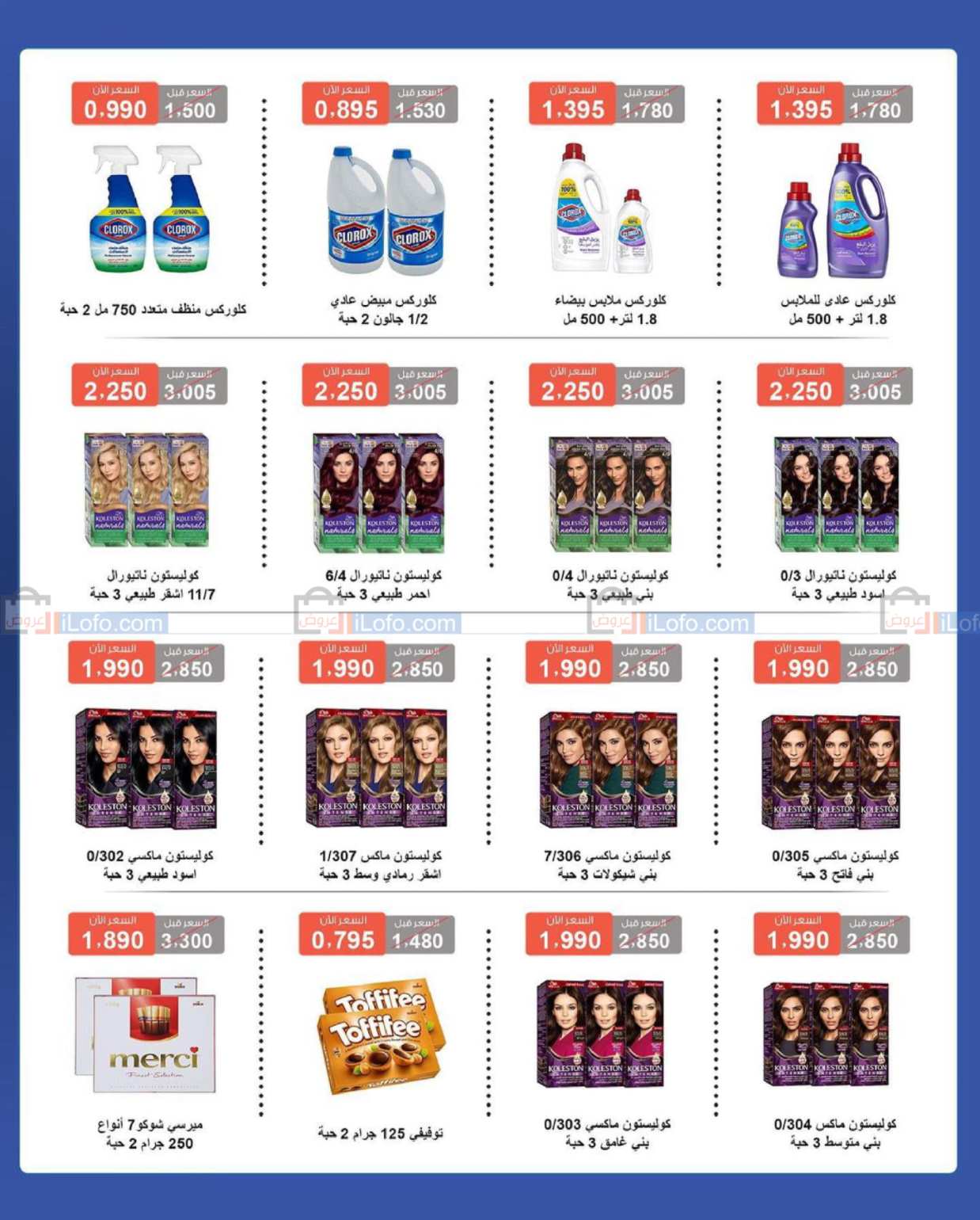 Page 23 at End Year Festival at Abu Fatira coop Kuwait
