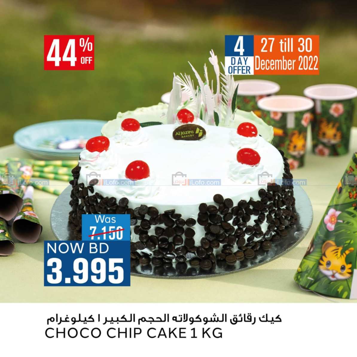 Page 2 at Happy New Year at Al jazira Supermarket Bahrain