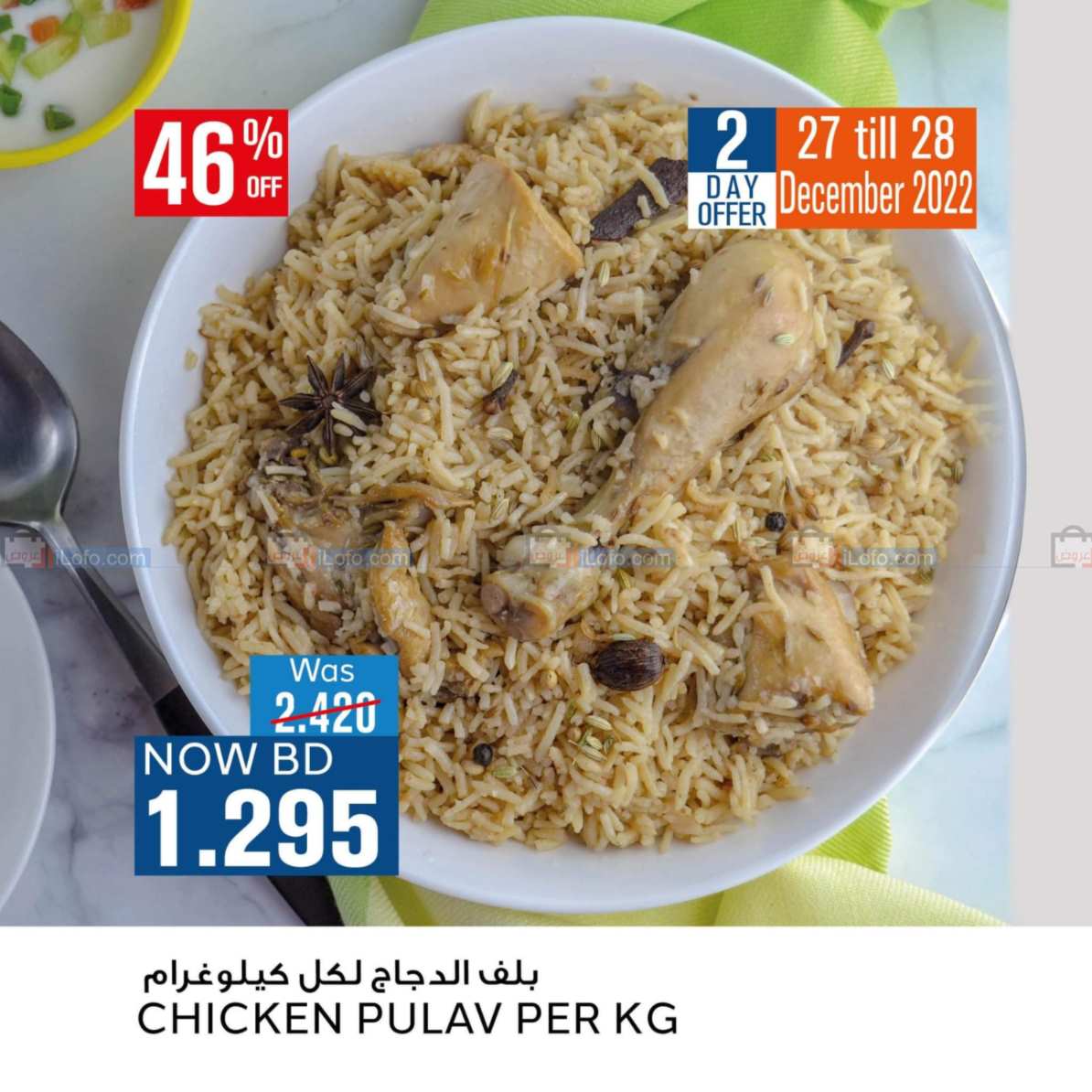 Page 8 at Happy New Year at Al jazira Supermarket Bahrain