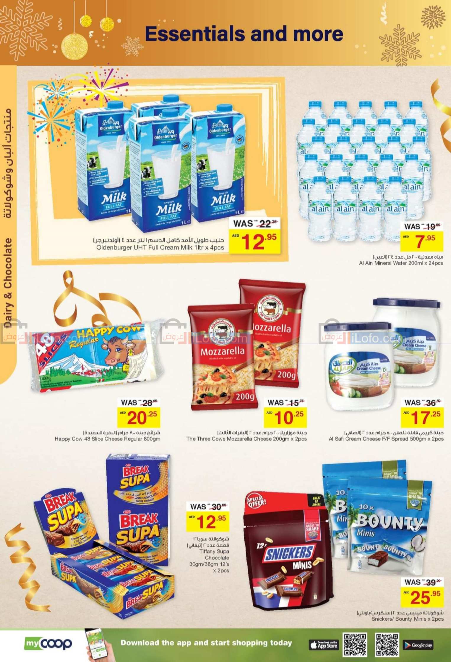 Page 4 at Year End Offers at Abu Dhabi coop UAE