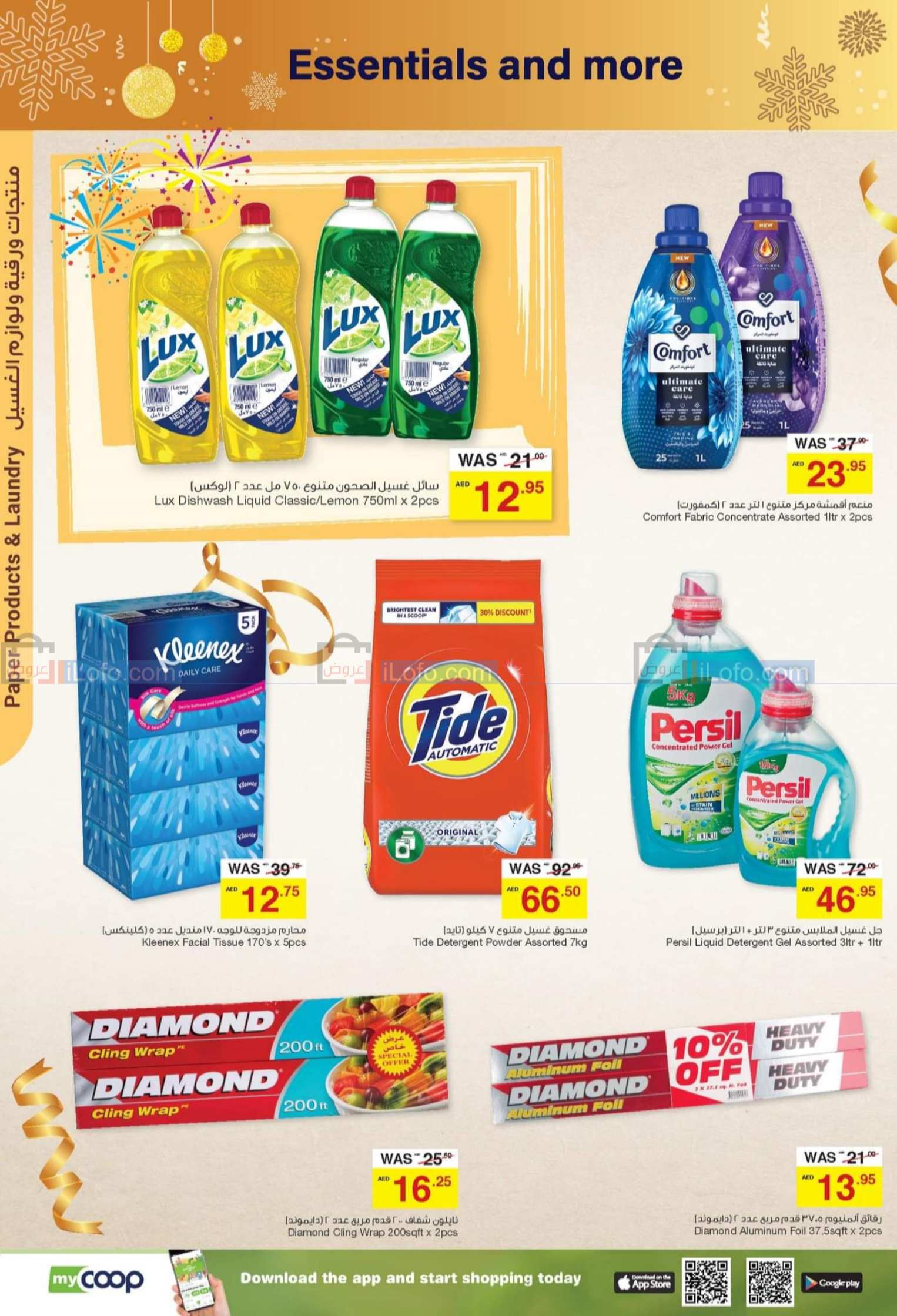 Page 8 at Year End Offers at Abu Dhabi coop UAE