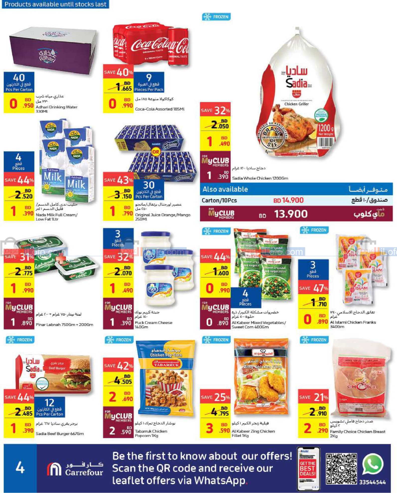 Page 4 at Big Spender at Carrefour Bahrain
