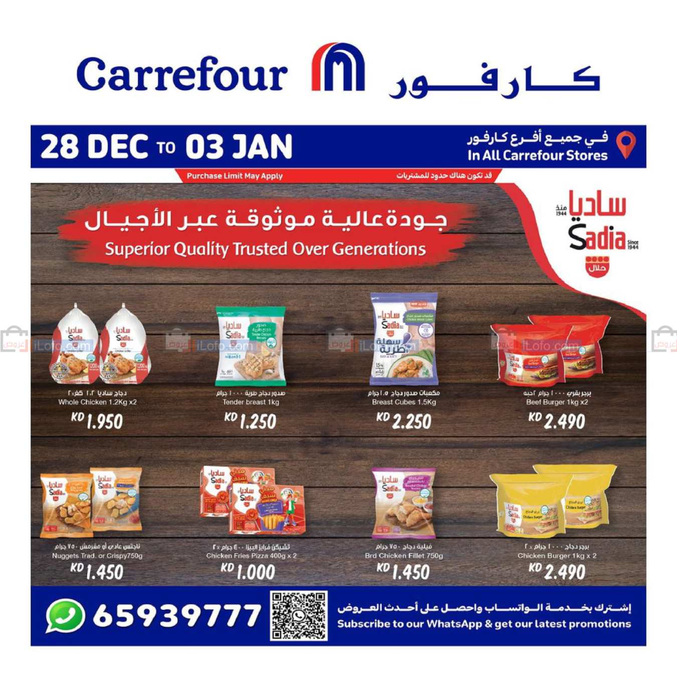 Page 4 at End of Year at Carrefour Kuwait