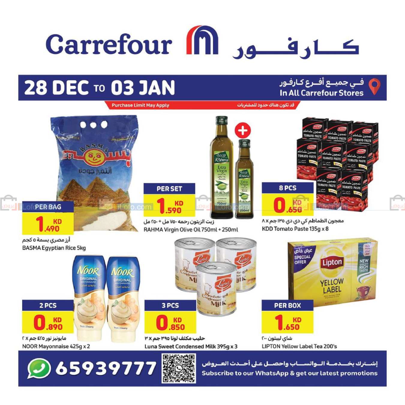 Page 5 at End of Year at Carrefour Kuwait