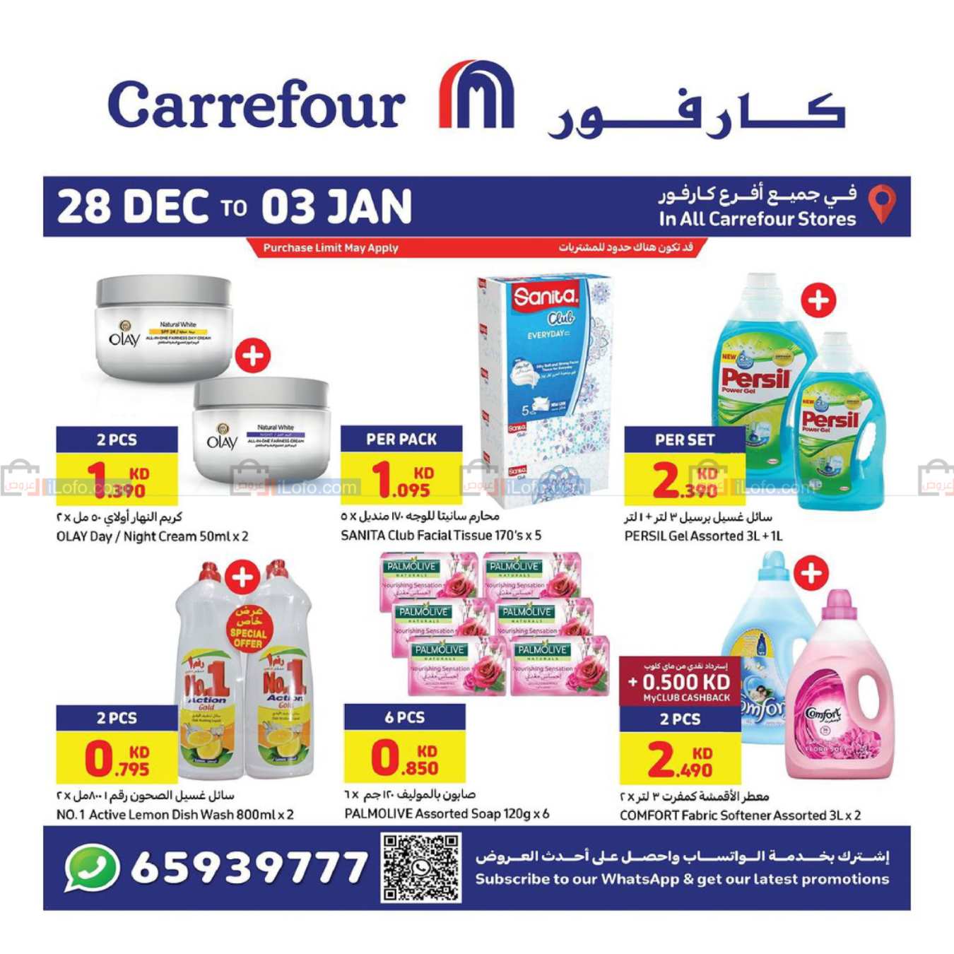 Page 7 at End of Year at Carrefour Kuwait