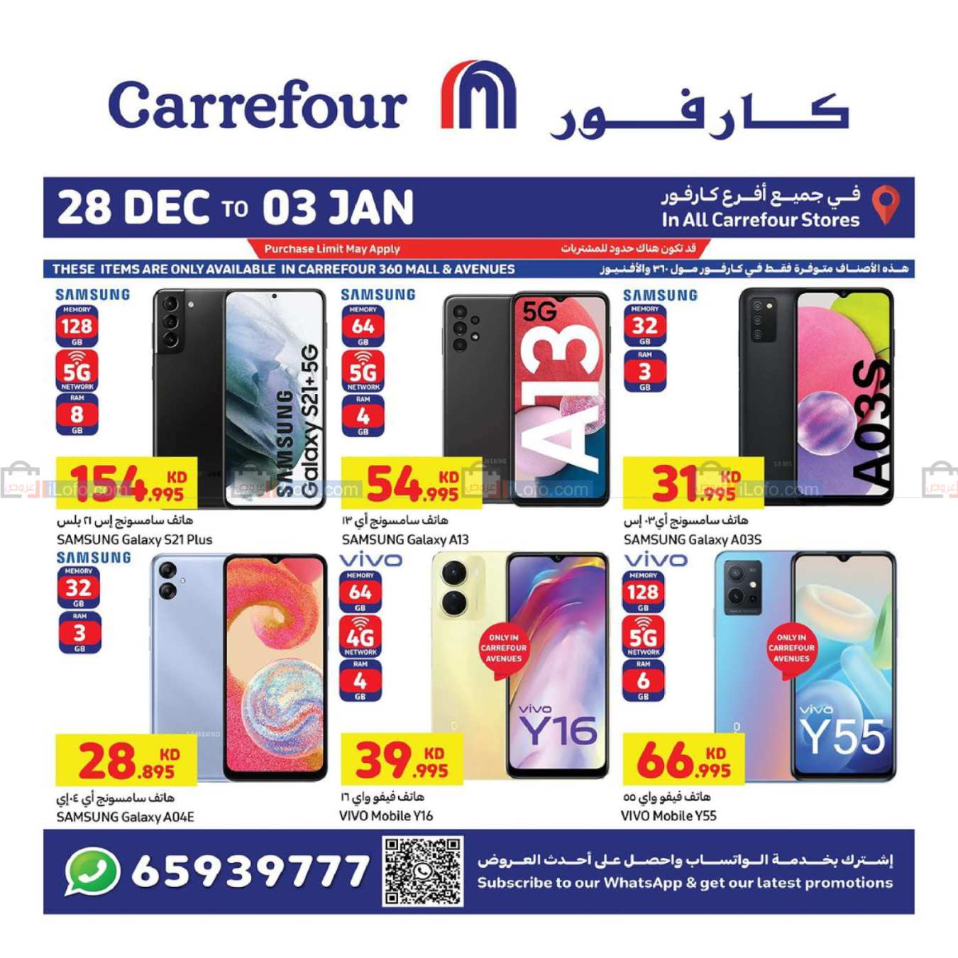 Page 9 at End of Year at Carrefour Kuwait