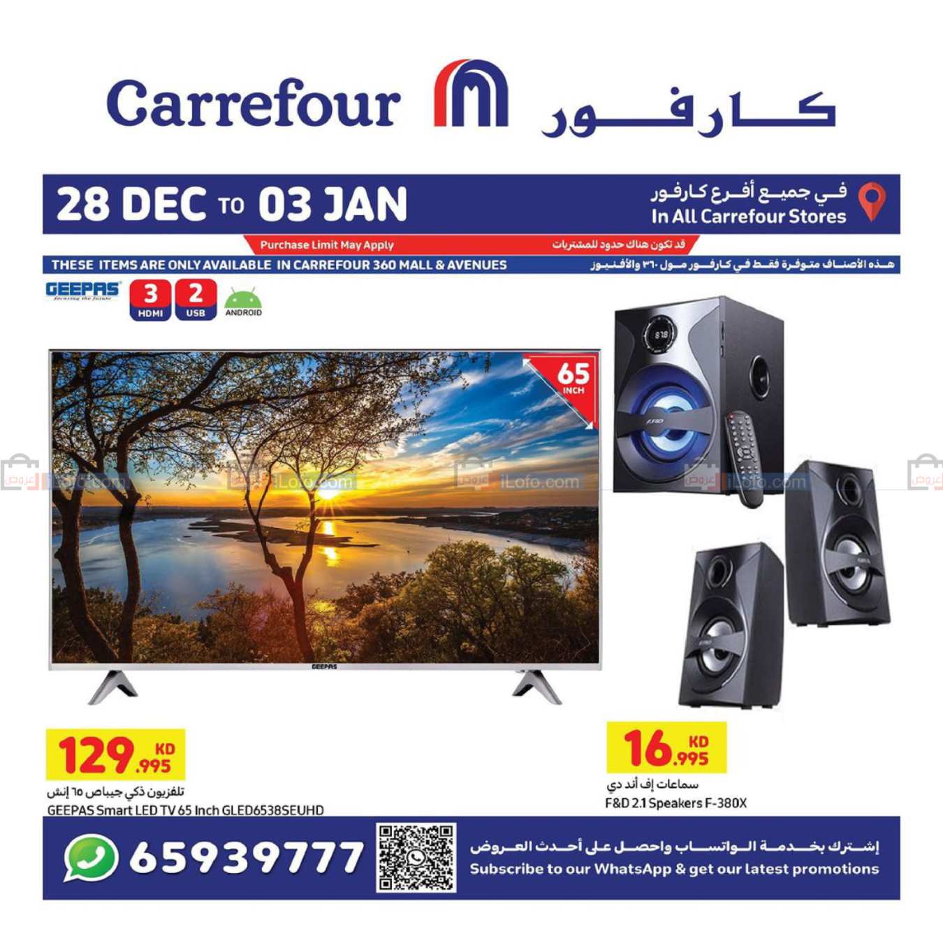 Page 12 at End of Year at Carrefour Kuwait