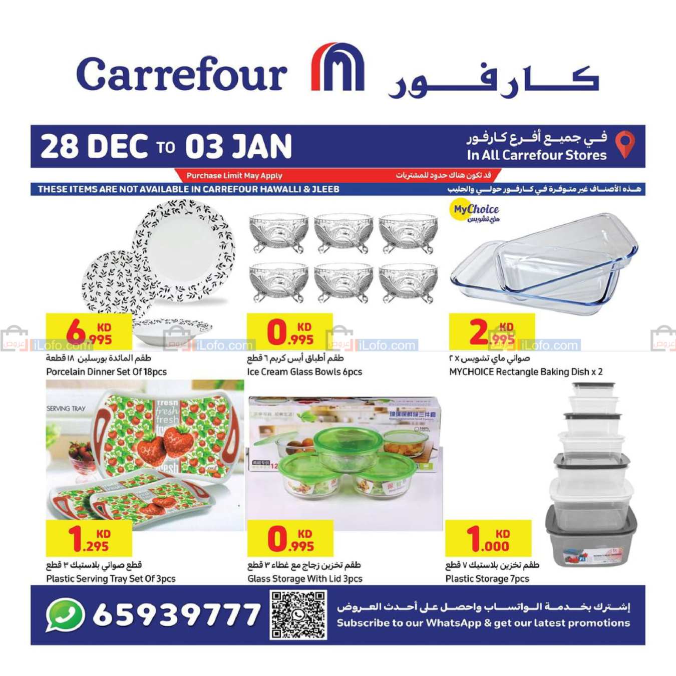 Page 26 at End of Year at Carrefour Kuwait