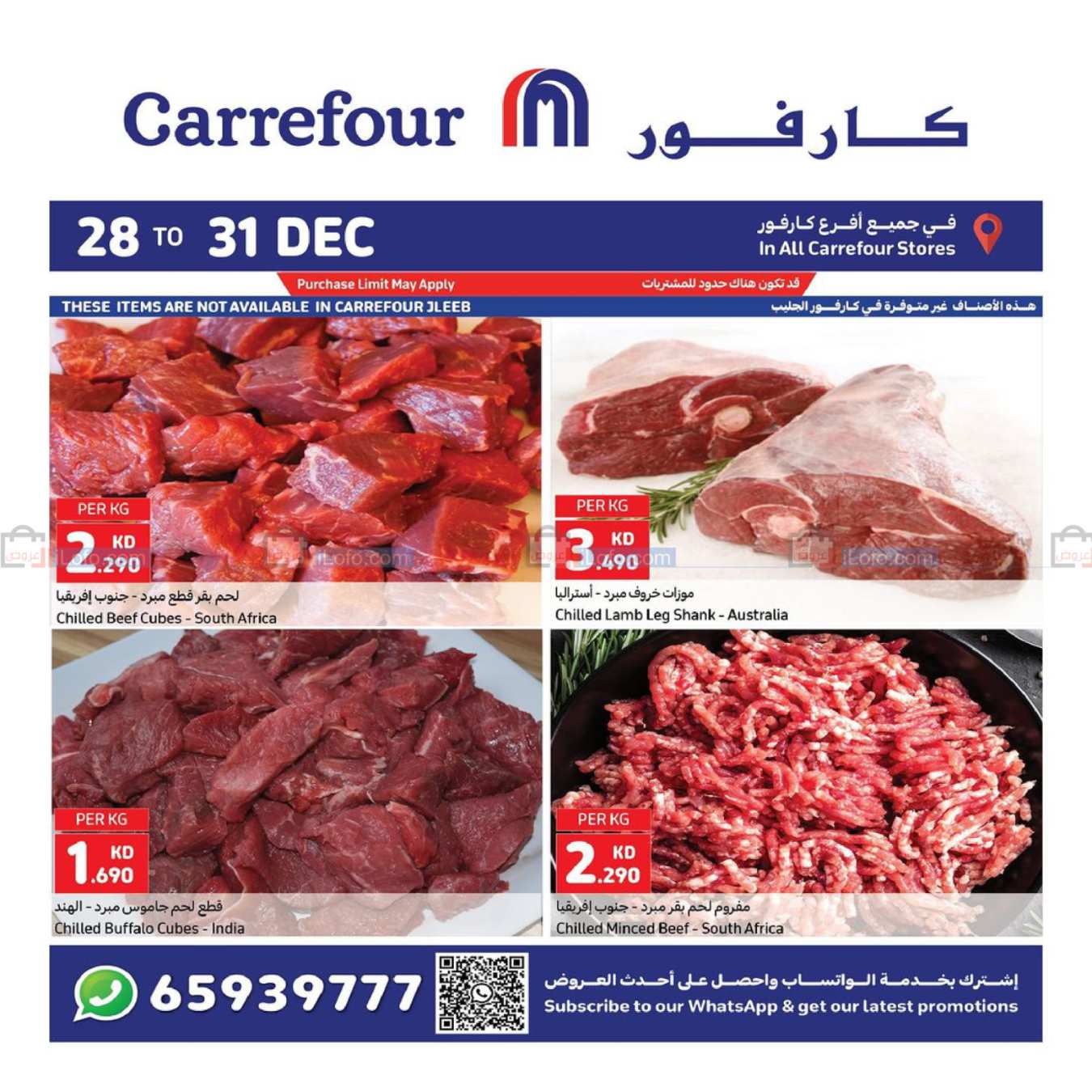 Page 36 at End of Year at Carrefour Kuwait