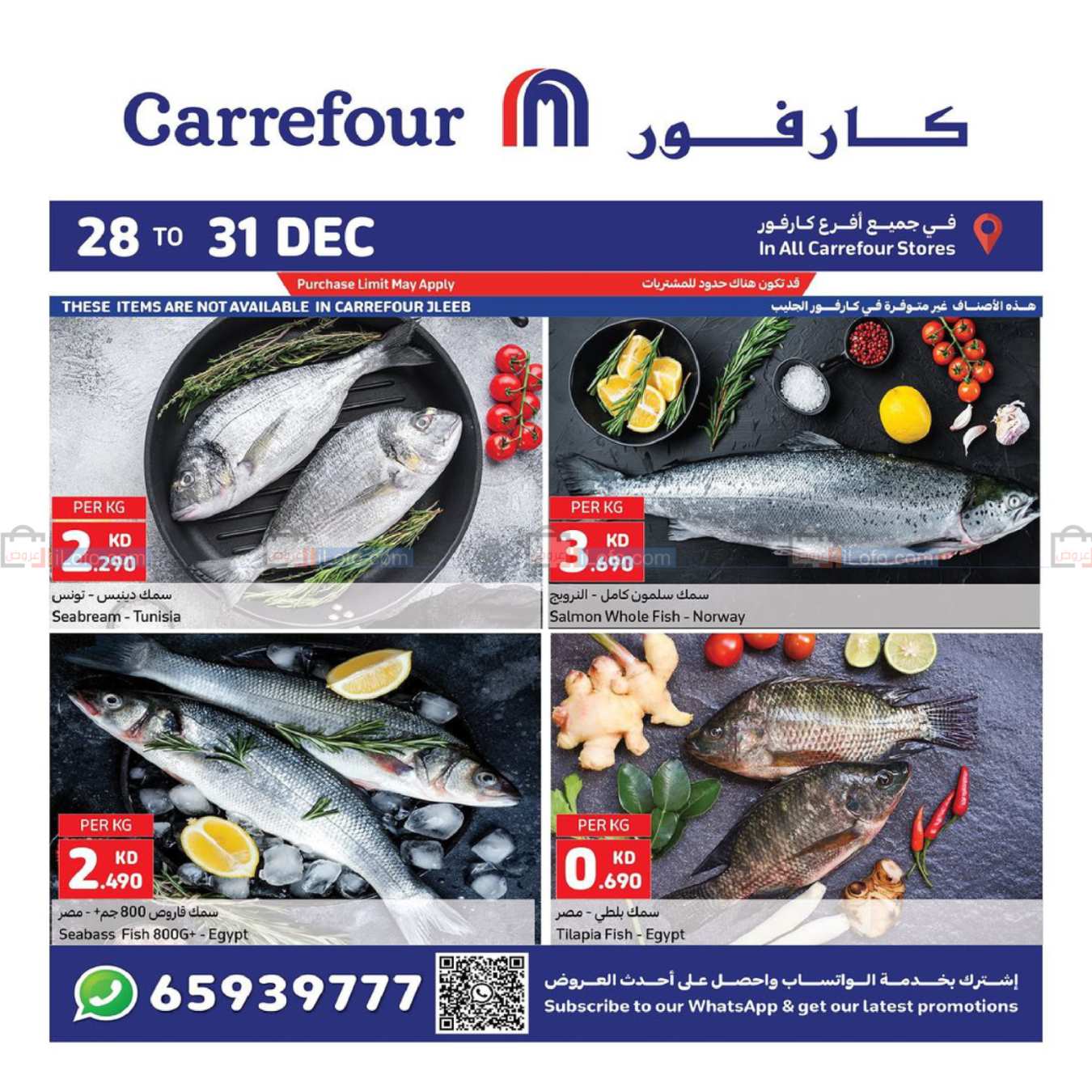 Page 38 at End of Year at Carrefour Kuwait