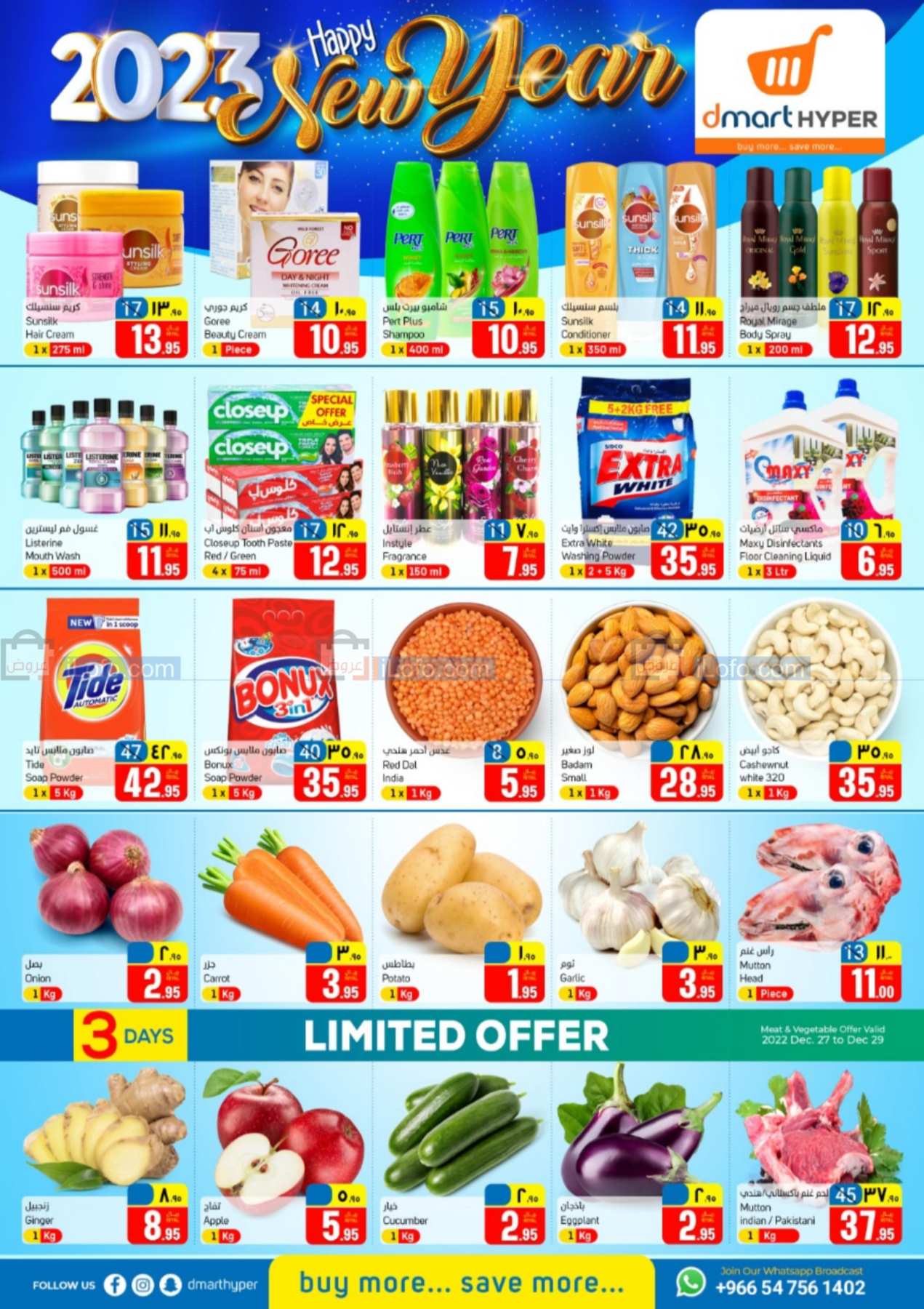Page 3 at New Year at Dmart Hyper Dammam