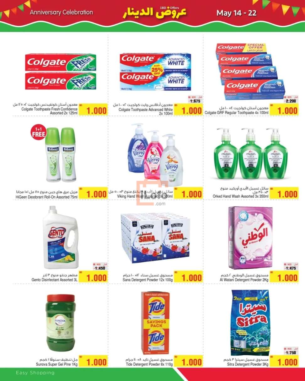Page 4 at 1BD Offers at Al Helli market Bahrain