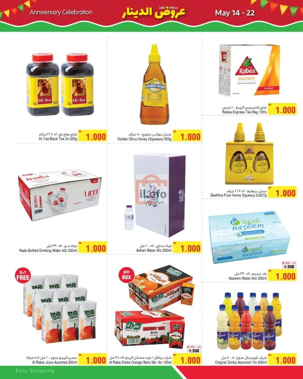 Page 8 at 1BD Offers at Al Helli market Bahrain